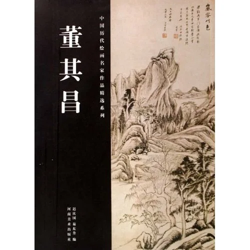 

Selected Series Of Works By Famous Chinese Painting Masters: Dong Qichang Meticulous Line Drawing Technique Copy Books