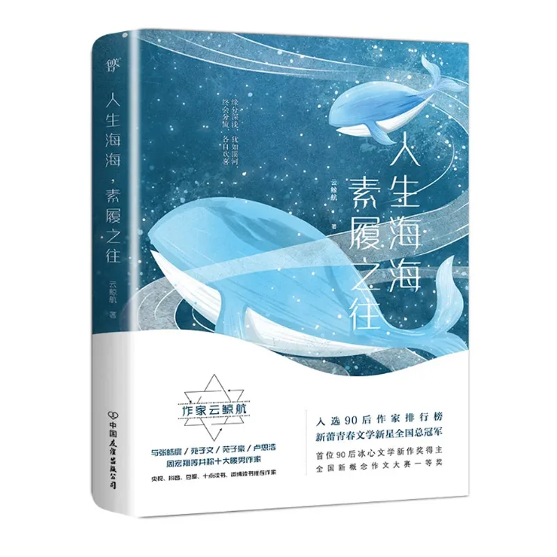 New Chinese Geography Book Walk All Over China With Picture Travel Books Tourist Attractions Libros Livros Livres Kitaplar Livro
New Chinese Geography Book Walk All Over China With Picture Travel Books Tourist Attractions Libros Livros Livres Kitaplar Livro