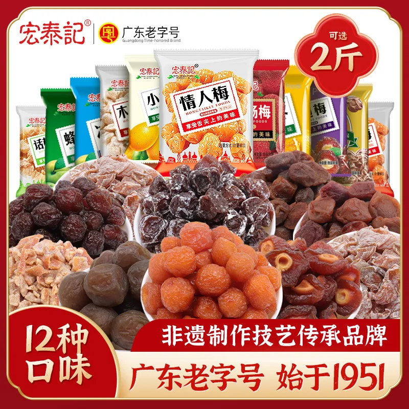 Hongtaiji консервированные сливы глазурованные фрукты девять процедур сушеные сливы сушеные половина сливы непосылка повседневные закуски
Hongtaiji консервированные сливы глазурованные фрукты девять процедур сушеные сливы сушеные половина сливы непосылка повседневные закуски