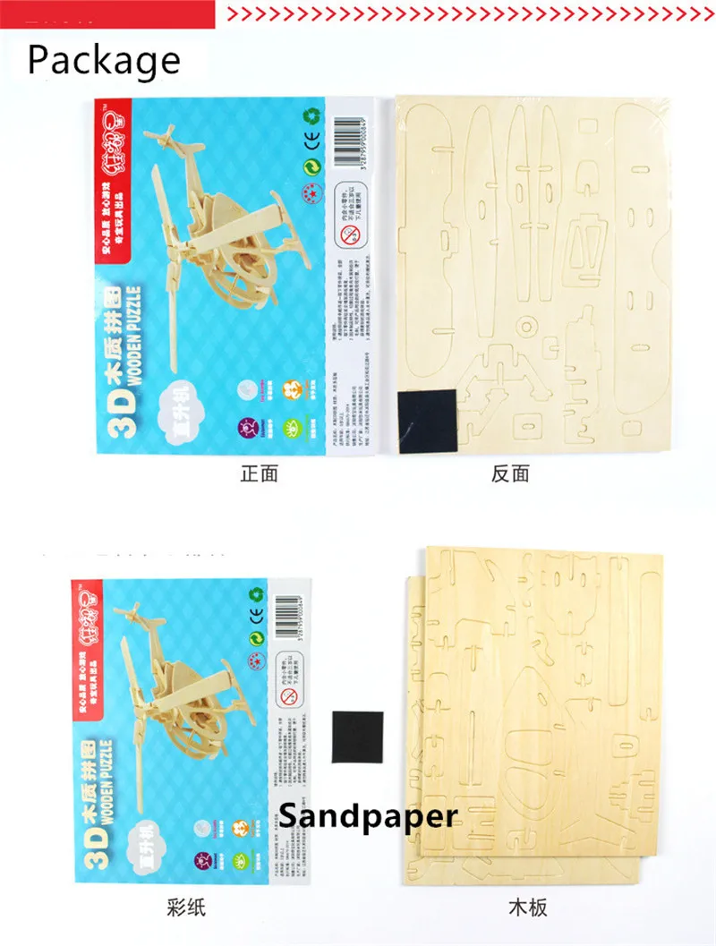 Классические 3D DIY деревянные пазлы модель вертолета для животных сборка игрушки
