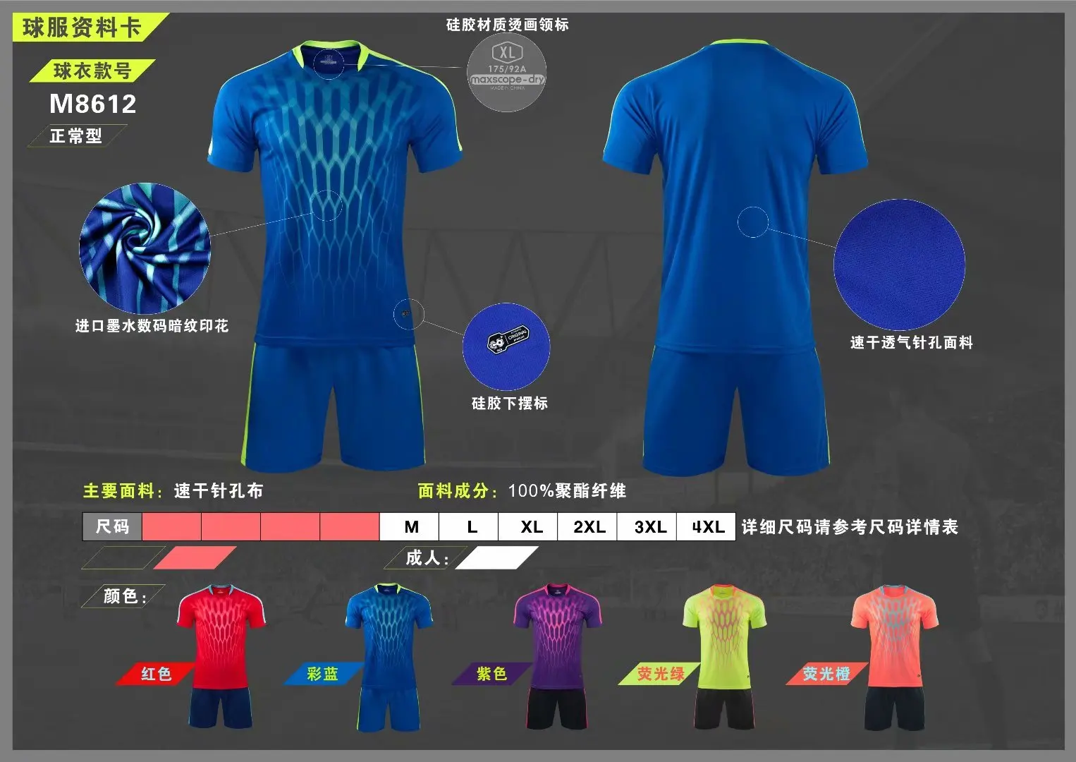 Men' soccer jerseys Sweatshirt football training suit blank version Soccer Uniforms shirt high end fabric Polyester Sportswear
Men' soccer jerseys Sweatshirt football training suit blank version Soccer Uniforms shirt high end fabric Polyester Sportswear