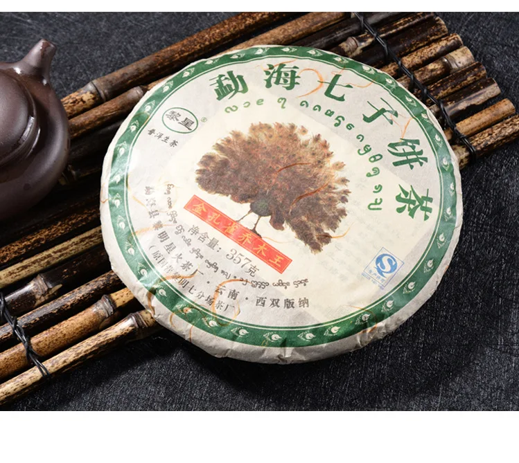 Golden Peacock Arbor King * Li Ming Liming Spark Pu-erh Tea Cake 2014 357g Ripe
Golden Peacock Arbor King * Li Ming Liming Spark Pu-erh Tea Cake 2014 357g Ripe