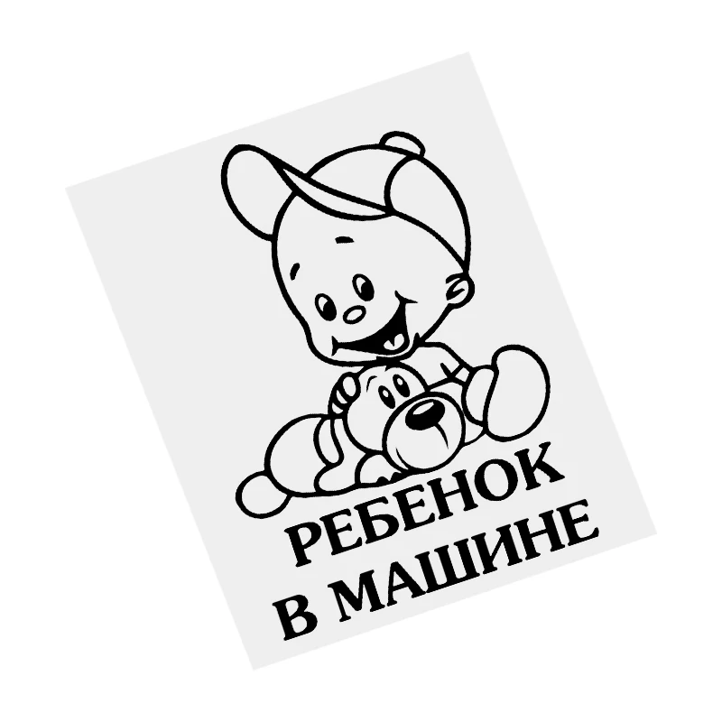 S61293 # Ребенок в Машине Black Transparent Car Sticker Vinyl Decal Waterproof Decors for Motorcycle Bumper Laptop
S61293 # Ребенок в Машине Black Transparent Car Sticker Vinyl Decal Waterproof Decors for Motorcycle Bumper Laptop