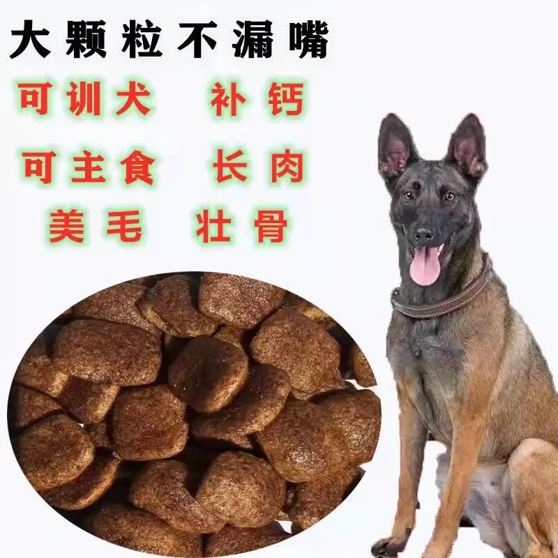 Fresh meat big granule dog training food 1kg German general small and medium large dog horse dog golden hair
Fresh meat big granule dog training food 1kg German general small and medium large dog horse dog golden hair