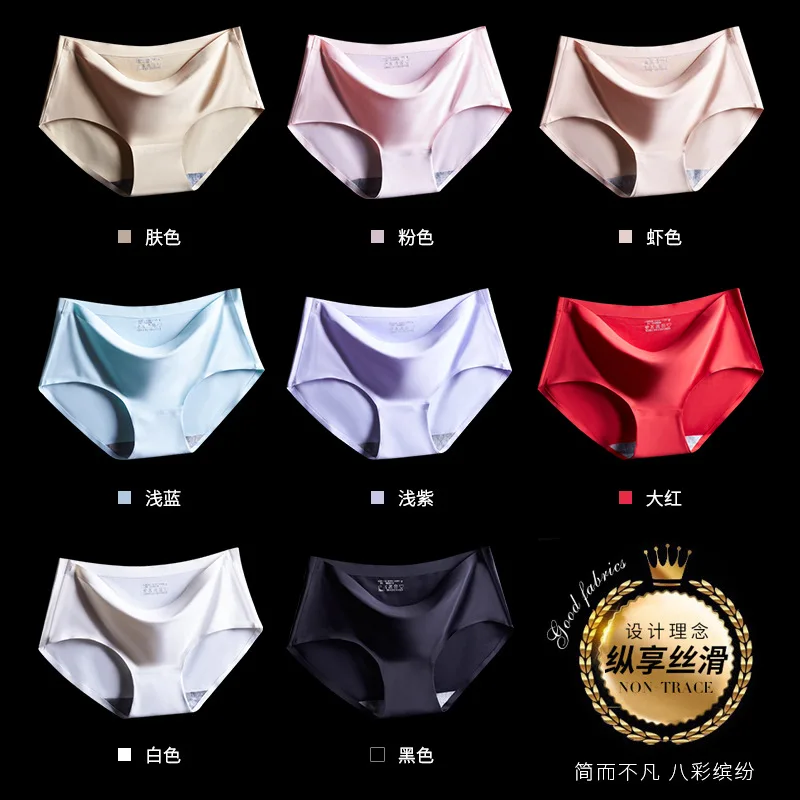 2021 Large size new girls underwear ice silk seamless one-piece briefs large size mid-waist mask pants wholesale 
2021 Large size new girls underwear ice silk seamless one-piece briefs large size mid-waist mask pants wholesale