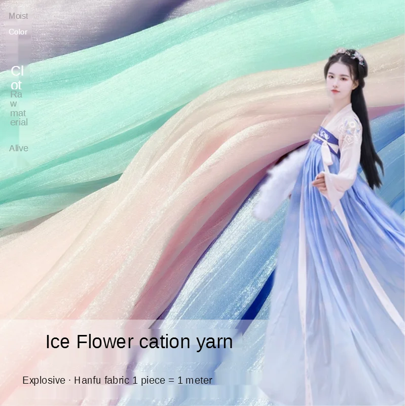 Su Fuer органза из синтетической ткани блестящий полиэстера плиссированные Hanfu