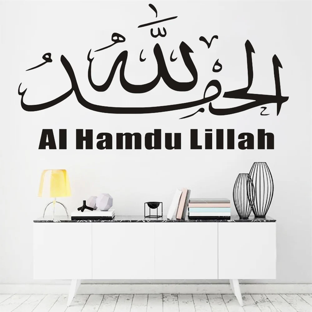 Muslim Arabic Wall Decals Living Room Sofa Background Wall Decoration Islam Vinyl Stickers God Allah Quran Mural Home Decor Z664
Muslim Arabic Wall Decals Living Room Sofa Background Wall Decoration Islam Vinyl Stickers God Allah Quran Mural Home Decor Z664