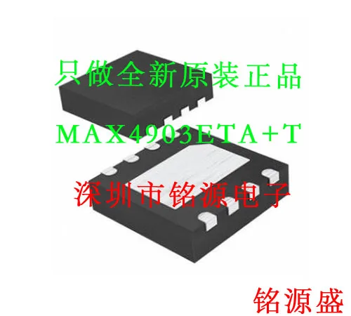 Free shipping MAX4903ETA T MAX4903ETA MAX4903 TDFN8 10PCS
Free shipping MAX4903ETA T MAX4903ETA MAX4903 TDFN8 10PCS