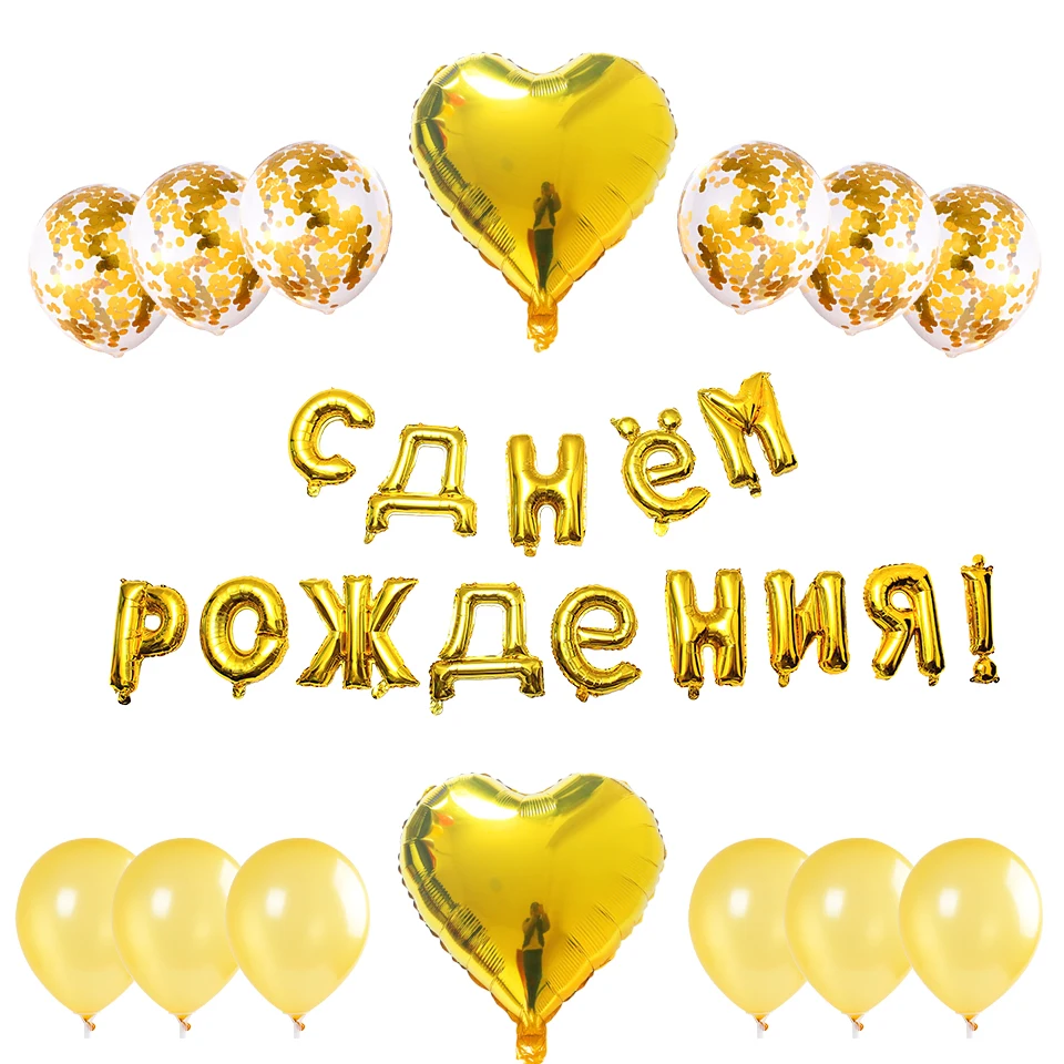 Фото Русские шарики воздушные буквы С Днем Рождения золотого и - купить