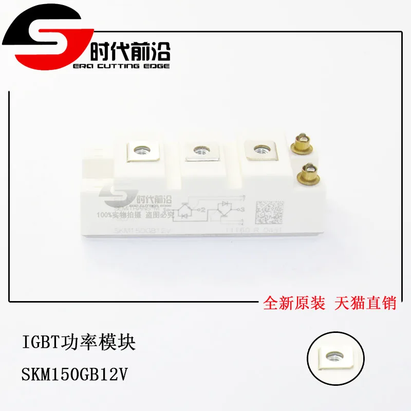 SKM150GB12V IGBT
SKM150GB12V IGBT
