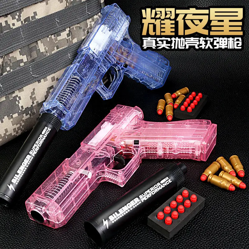 Glock Pistol, M1911 Toy Gun, Ejection Toy EVA Soft Dart Bullet Air Gun Boy Outdoor Sports Fun CS Shooting Game Props
Glock Pistol, M1911 Toy Gun, Ejection Toy EVA Soft Dart Bullet Air Gun Boy Outdoor Sports Fun CS Shooting Game Props