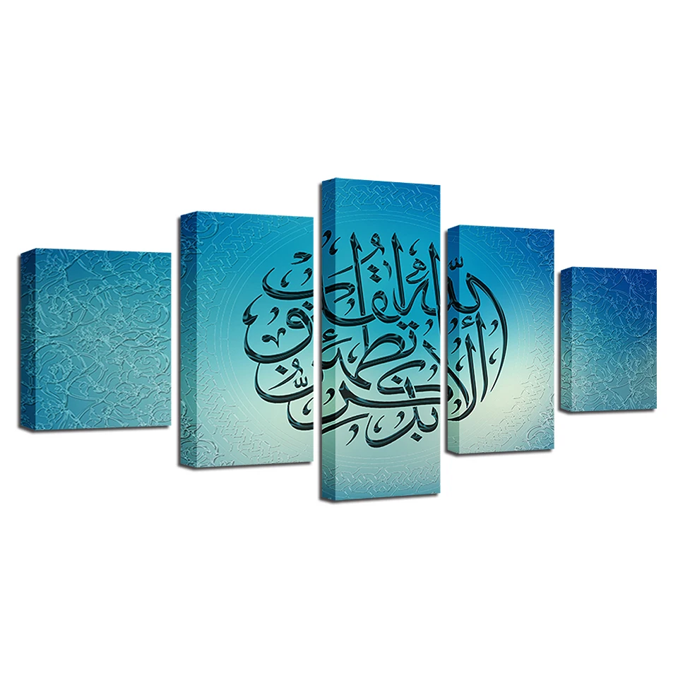 Home Decor Modern Printing Type Poster 5 Panel Muslim Canvas Painting HD Wall Art Islam Pictures Modular Artwork Vintage
Home Decor Modern Printing Type Poster 5 Panel Muslim Canvas Painting HD Wall Art Islam Pictures Modular Artwork Vintage
