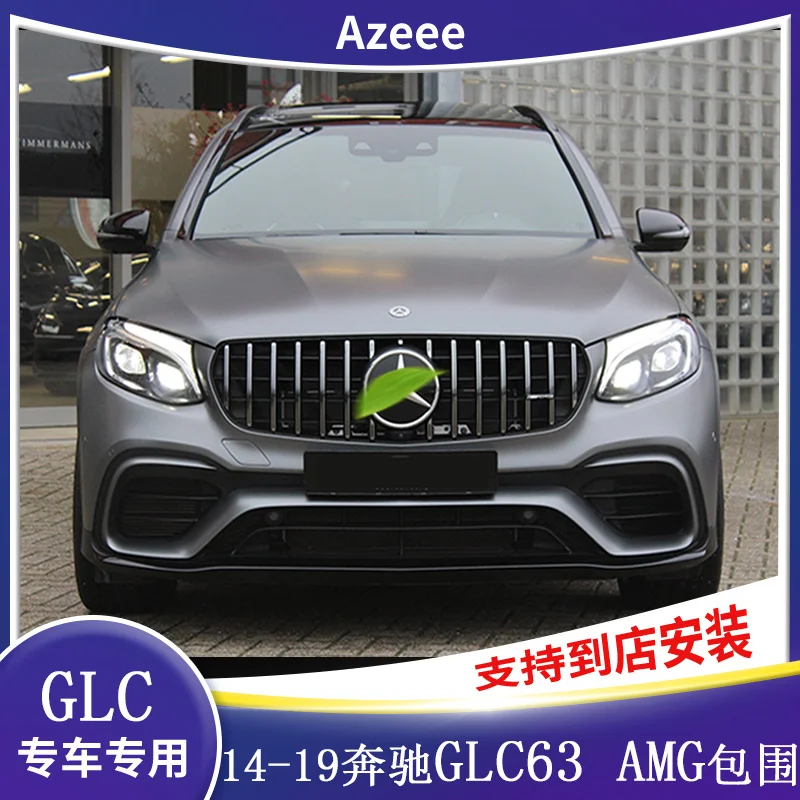 Подходит для Benz Mercedes Glc200260300, модифицированный Glc63s Amg, Большая передняя балка, средняя сетка, задняя губа, хвост, горло, стена, окружающий
Подходит для Benz Mercedes Glc200260300, модифицированный Glc63s Amg, Большая передняя балка, средняя сетка, задняя губа, хвост, горло, стена, окружающий