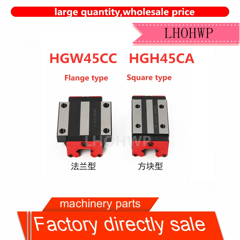 Прямая поставка с завода HGH45CA/HGW45CC линейный направляющий блок поддерживающий HGR45