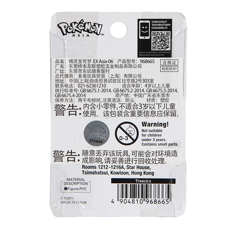 Genuine Tomy Pokemon EX Asia-6 Treecko 4.5cm Anime Figure Model Toys Pikachu Collection Dolls Kids Gift Official Box 968665
Genuine Tomy Pokemon EX Asia-6 Treecko 4.5cm Anime Figure Model Toys Pikachu Collection Dolls Kids Gift Official Box 968665
