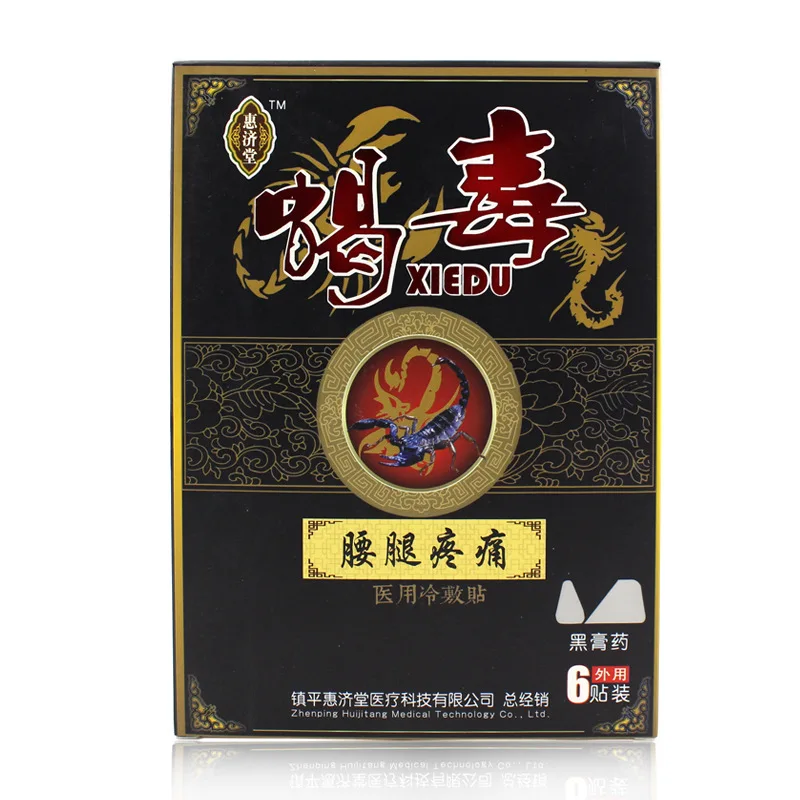 CN Herb Black Plaster Babu Stickers 18PCs (6 Pads/Box * 3) Low Back and Leg Pain Relief Folk Prescription
CN Herb Black Plaster Babu Stickers 18PCs (6 Pads/Box * 3) Low Back and Leg Pain Relief Folk Prescription