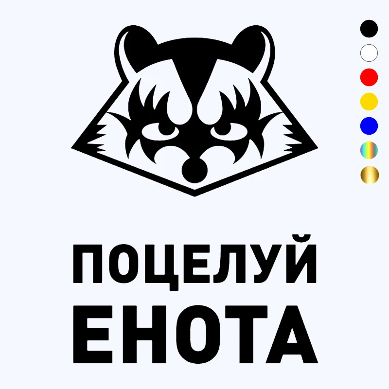 CK2896#14*19cm I am a raccoon funny car sticker vinyl decal white/black car auto stickers for car bumper window car decorations
CK2896#14*19cm I am a raccoon funny car sticker vinyl decal white/black car auto stickers for car bumper window car decorations