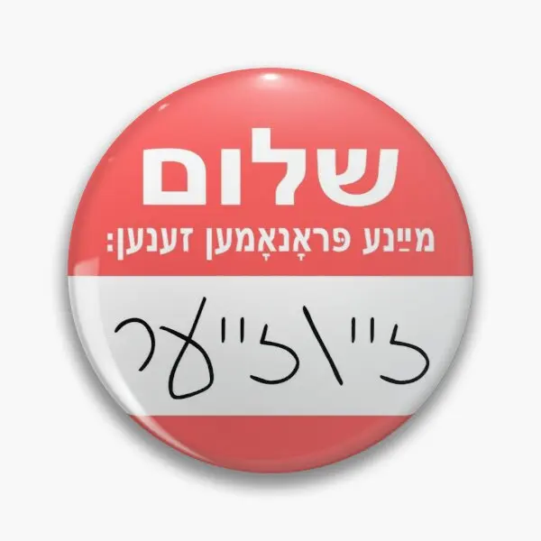 TheyThem Yiddish Pronouns - Name Tag Soft Enamel Pin Lover Clothes Lapel Pin Hat Fashion Creative Brooch Women Funny Gift Metal 
TheyThem Yiddish Pronouns - Name Tag Soft Enamel Pin Lover Clothes Lapel Pin Hat Fashion Creative Brooch Women Funny Gift Metal
