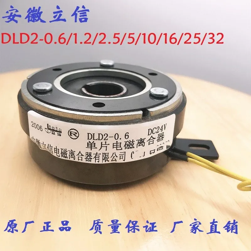 Anhui Lixin 24V монолитная сухая электромагнитная муфта attractor DLD2-0.61.22.551016253250
Anhui Lixin 24V монолитная сухая электромагнитная муфта attractor DLD2-0.61.22.551016253250