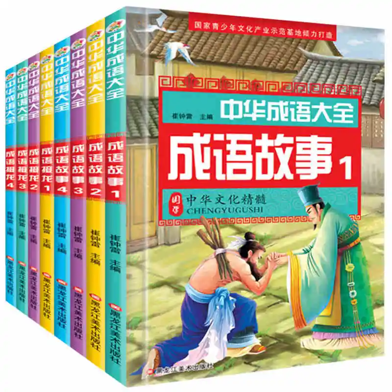 8 Books/Set Chinese Classical Idioms And Stories Children's Extracurricular Books With Color Pictures And Pinyin Annotations
8 Books/Set Chinese Classical Idioms And Stories Children's Extracurricular Books With Color Pictures And Pinyin Annotations