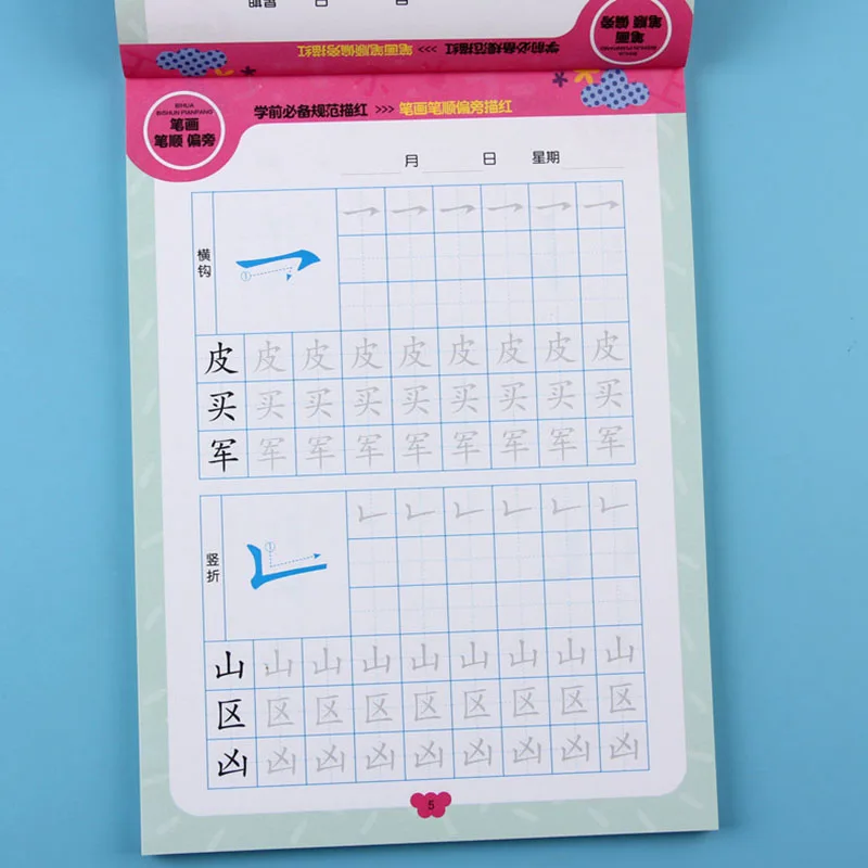 Chinese Learning Characters Hanz First Grade Chinese Order of Strokes Calligraphy Copybook Strokes for Preschool Children Books
Chinese Learning Characters Hanz First Grade Chinese Order of Strokes Calligraphy Copybook Strokes for Preschool Children Books