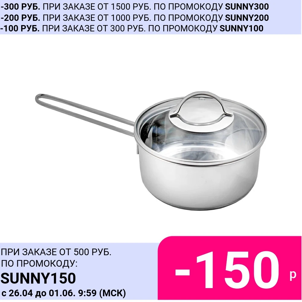 Ковш Appetite Pretty 1 0л с крышкой|Сосуды и чайники для воды| |