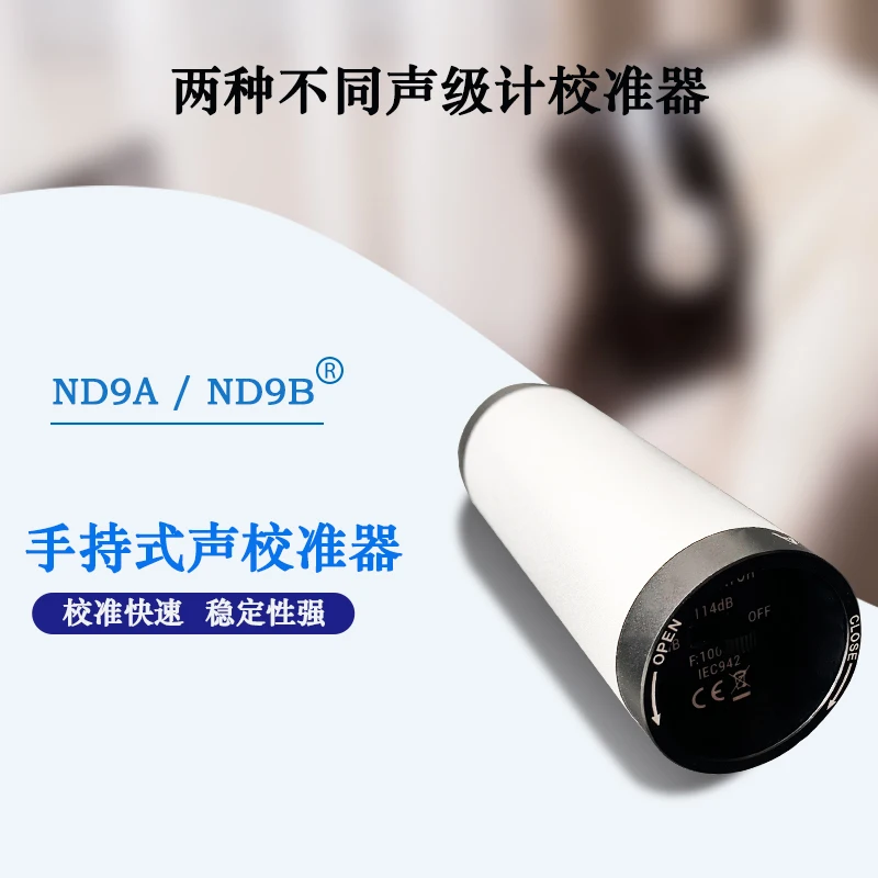 Lantai digital sound level meter calibrator ND9A sound pressure meter test microphone calibrator ND9B
Lantai digital sound level meter calibrator ND9A sound pressure meter test microphone calibrator ND9B