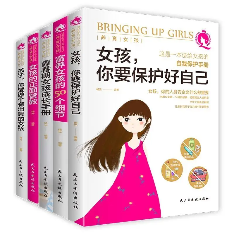 Adolescent Girls Education Books Girls You Have to Learn to Protect Yourself Positive Discipline Adolescent Girls Books
Adolescent Girls Education Books Girls You Have to Learn to Protect Yourself Positive Discipline Adolescent Girls Books