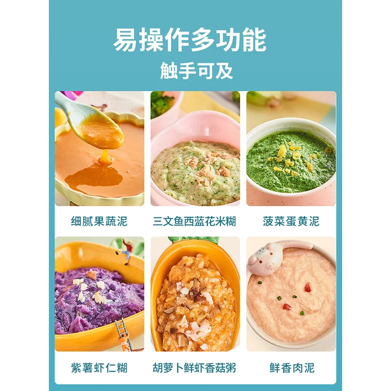 Baby Food Machine Baby Multifunctional Cooking and Mixing One-piece Rice Paste Machine Material Grinder Mud Beating Machine
Baby Food Machine Baby Multifunctional Cooking and Mixing One-piece Rice Paste Machine Material Grinder Mud Beating Machine