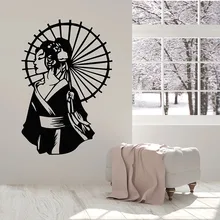 Красота гейш Наклейка на стену с Зонт кимоно азиатские Стиль
