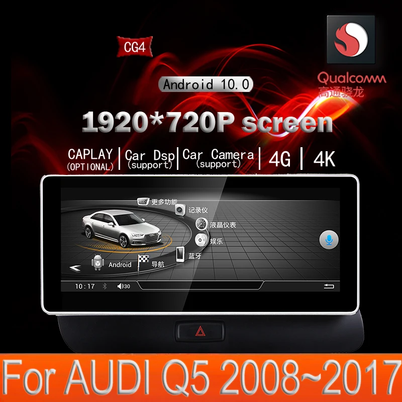 Android 10 4G+64G For AUDI Q5 2008~2017 Car Multimedia Player Navigation GPS Radio Autoradio WiFi DSP CarPlay BT Canbus
Android 10 4G+64G For AUDI Q5 2008~2017 Car Multimedia Player Navigation GPS Radio Autoradio WiFi DSP CarPlay BT Canbus