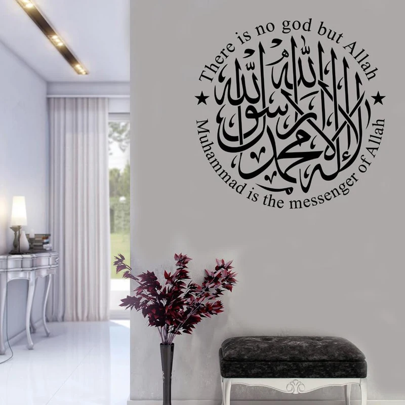 Translation Round Calligraphy Murals Islamic Decals Quran Art Islamic Wall Art Kalima La Ilaha Il Allah Vinyl Stickers E633
Translation Round Calligraphy Murals Islamic Decals Quran Art Islamic Wall Art Kalima La Ilaha Il Allah Vinyl Stickers E633