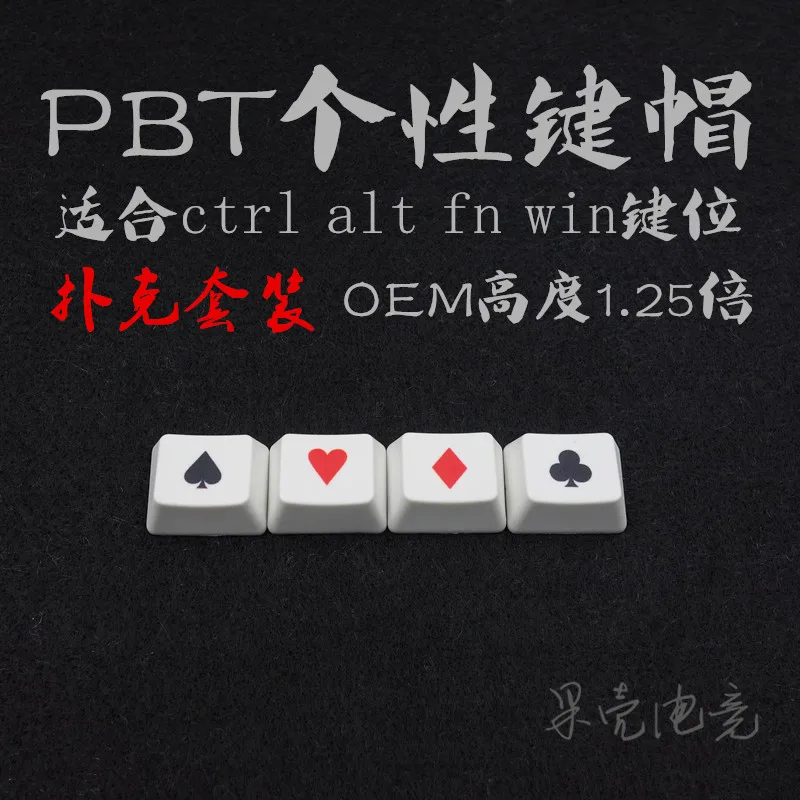 4pcs/set Mechanical Keyboard PBT Personality Key Cap keycaps Suitable for 1.25x Cherry/Kailh /Gateron /Outemu
4pcs/set Mechanical Keyboard PBT Personality Key Cap keycaps Suitable for 1.25x Cherry/Kailh /Gateron /Outemu