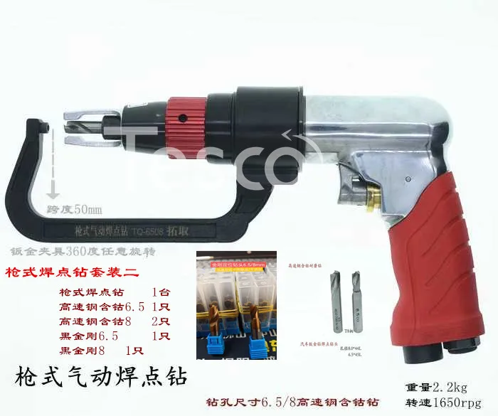 Pneumatic Spot Welding Drill Sheet Metal Welding Pneumatic Dewelding Spot Drill 8mm Shovel Removal Welding Spot Drill
Pneumatic Spot Welding Drill Sheet Metal Welding Pneumatic Dewelding Spot Drill 8mm Shovel Removal Welding Spot Drill