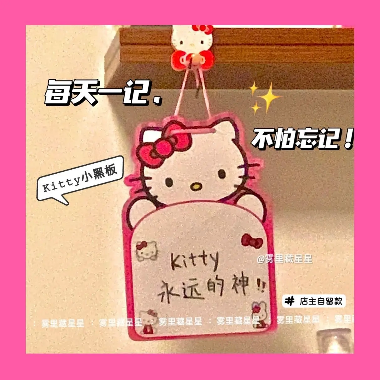 Hello Kitty Cartoon Non-magnetic Whiteboard Message Board Erasable Pen Home Small Blackboard Children Graffiti Drawing Board
Hello Kitty Cartoon Non-magnetic Whiteboard Message Board Erasable Pen Home Small Blackboard Children Graffiti Drawing Board