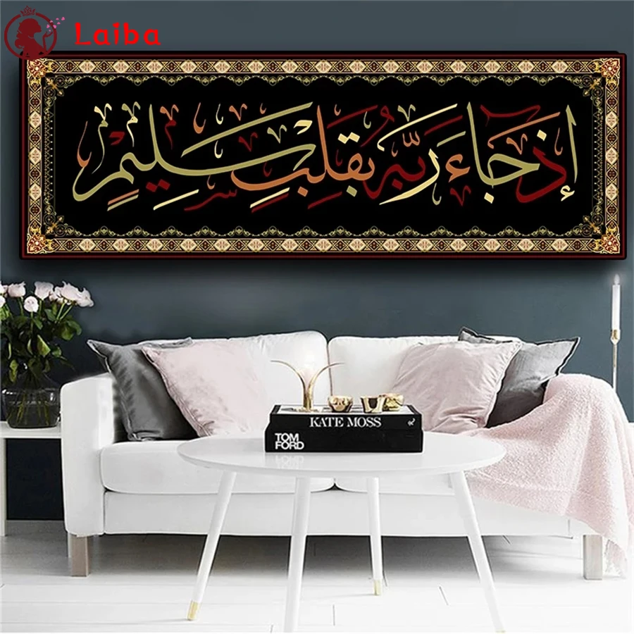 DIY Diamond Painting Modern art, Muslim Islamic calligraphy, religion cross stitch mosaic full square/round diamond embroidery
DIY Diamond Painting Modern art, Muslim Islamic calligraphy, religion cross stitch mosaic full square/round diamond embroidery