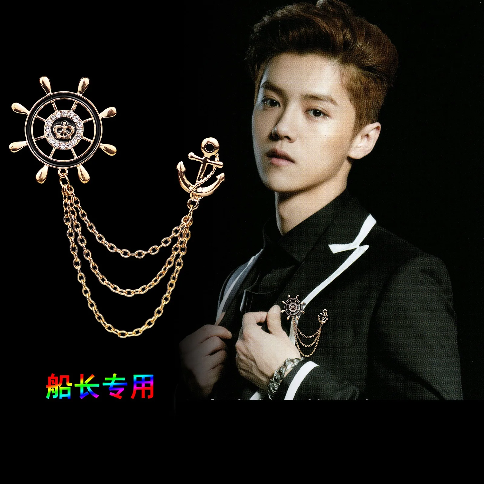 New navy rudder brooch with crystal brooch with prickle pin men's brooch wholesale
New navy rudder brooch with crystal brooch with prickle pin men's brooch wholesale