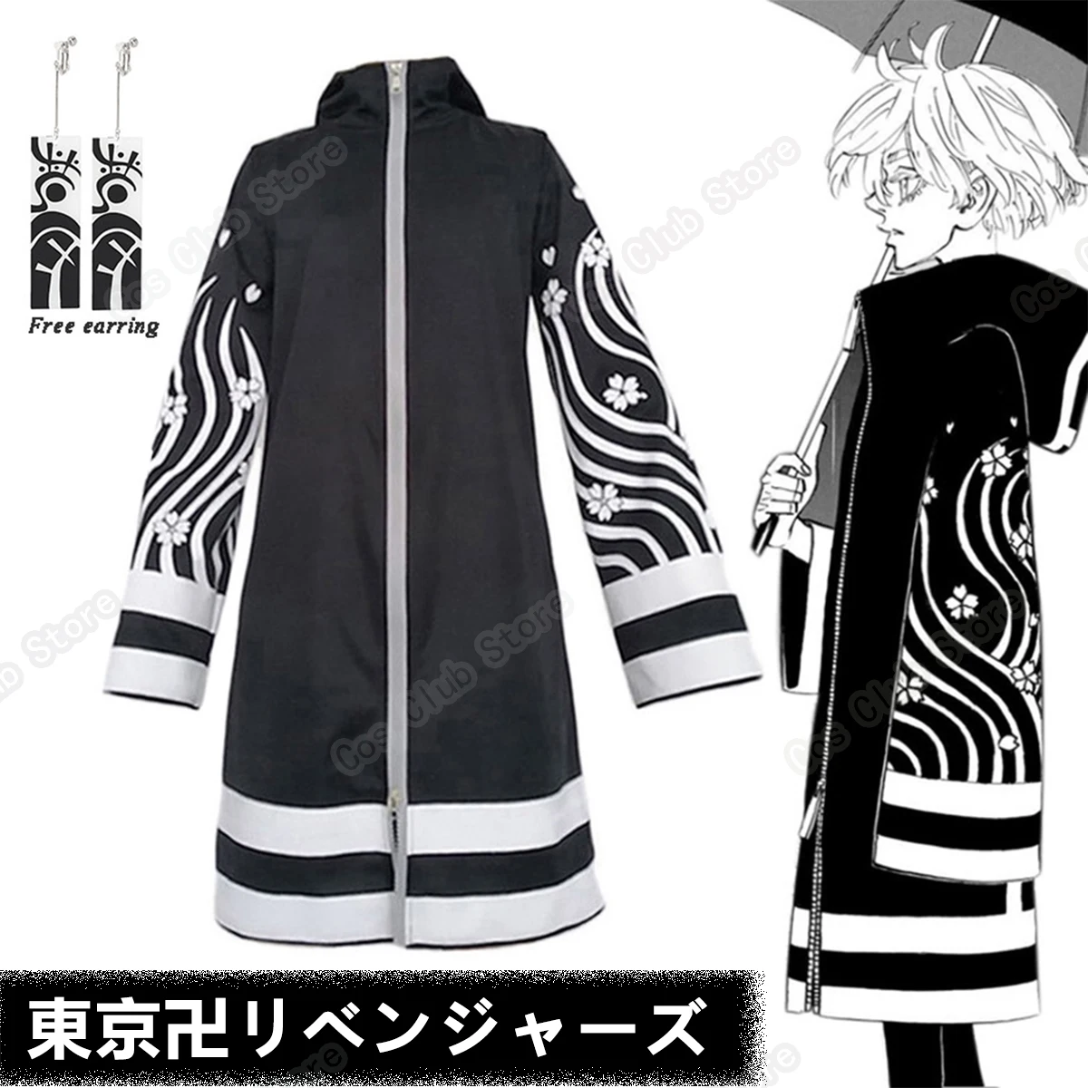 Anime Tokyo Revengers Kawaragi Senju Cosplay Costumes Jackets Senju Kawaragi Kimono Robe Uniforms Coats Cloak Halloween Party
Anime Tokyo Revengers Kawaragi Senju Cosplay Costumes Jackets Senju Kawaragi Kimono Robe Uniforms Coats Cloak Halloween Party