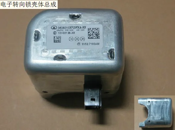3608210xjz31a electronic steering lock housing assembly, original Great Wall Haval H6
3608210xjz31a electronic steering lock housing assembly, original Great Wall Haval H6
