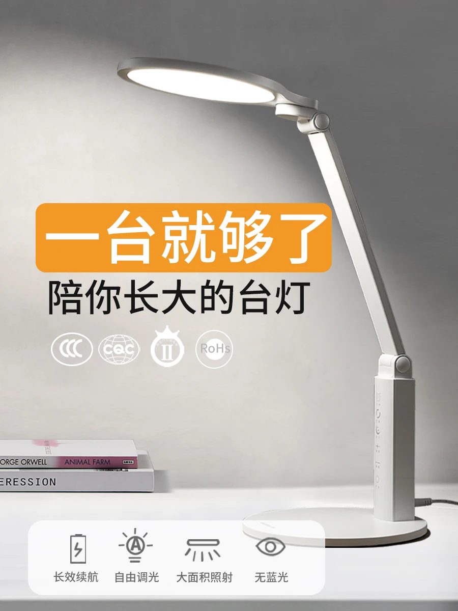 Home Love Reading Desk Lamp Full Spectrum LED Rechargeable Dual-Purpose Children's Learning And Writing Table Lamps
Home Love Reading Desk Lamp Full Spectrum LED Rechargeable Dual-Purpose Children's Learning And Writing Table Lamps