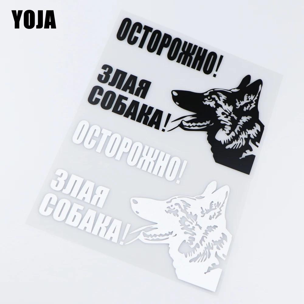 YOJA x 12 см знайте о собаках! Виниловая наклейка для автомобиля, наклейка с животными, мультяшный Декор
YOJA x 12 см знайте о собаках! Виниловая наклейка для автомобиля, наклейка с животными, мультяшный Декор