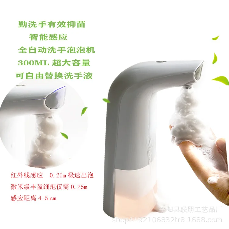 Induction Soap Dispenser Foam Hand Washing Liquid Wall Hanging Type Household Intelligent Soap Dispenser Hand Washing Machine 
Induction Soap Dispenser Foam Hand Washing Liquid Wall Hanging Type Household Intelligent Soap Dispenser Hand Washing Machine