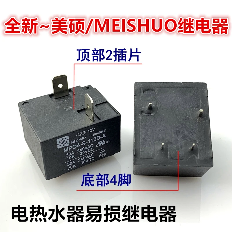 10PCS/LOT MPQ4-S-112D-A 30A 12VDC 12V
10PCS/LOT MPQ4-S-112D-A 30A 12VDC 12V