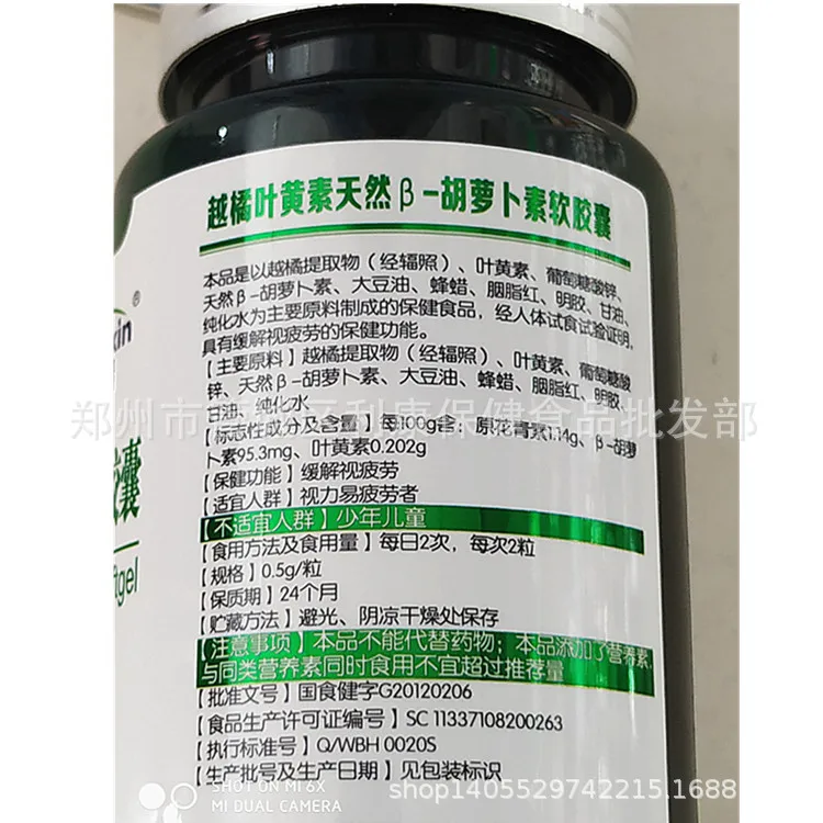One Product Dropshipping Huckleberries Xanthin Natural 2 Capsules Twice a Day Rongcheng Swan Lake Development Zone 24 Norcut Xin
One Product Dropshipping Huckleberries Xanthin Natural 2 Capsules Twice a Day Rongcheng Swan Lake Development Zone 24 Norcut Xin