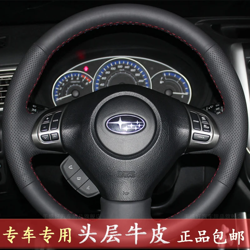 Кожа ручной работы для Subaru Forester 2011/2012 Impreza 2008/2009/2010/2011/2012
Кожа ручной работы для Subaru Forester 2011/2012 Impreza 2008/2009/2010/2011/2012