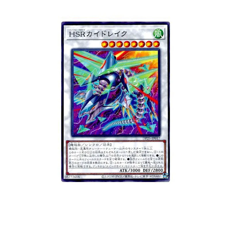 Yu Gi Oh Normal Cards Ultra Rare Hi-Speedroid Kitedrake Japanese Version
Yu Gi Oh Normal Cards Ultra Rare Hi-Speedroid Kitedrake Japanese Version