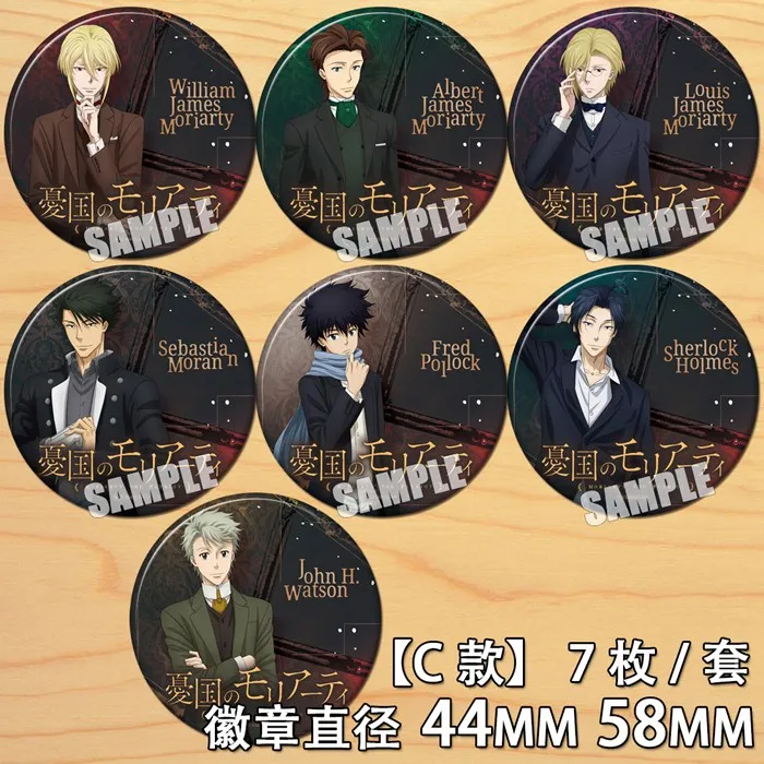 Anime Moriarty The Patriot Sebastia James Albert James Figure 6349 Badge Round Brooch Pin Gifts Kids Collection Toy
Anime Moriarty The Patriot Sebastia James Albert James Figure 6349 Badge Round Brooch Pin Gifts Kids Collection Toy