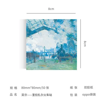 Блокноты для заметок с изображением Ван Гога Моне серия масляной живописи, 50 листов/набор, в стиле «Звездная ночь», «Подсолнух», клейкая бумага для заметок, Канцтовары шт.
Блокноты для заметок с изображением Ван Гога Моне серия масляной живописи, 50 листов/набор, в стиле «Звездная ночь», «Подсолнух», клейкая бумага для заметок, Канцтовары шт.