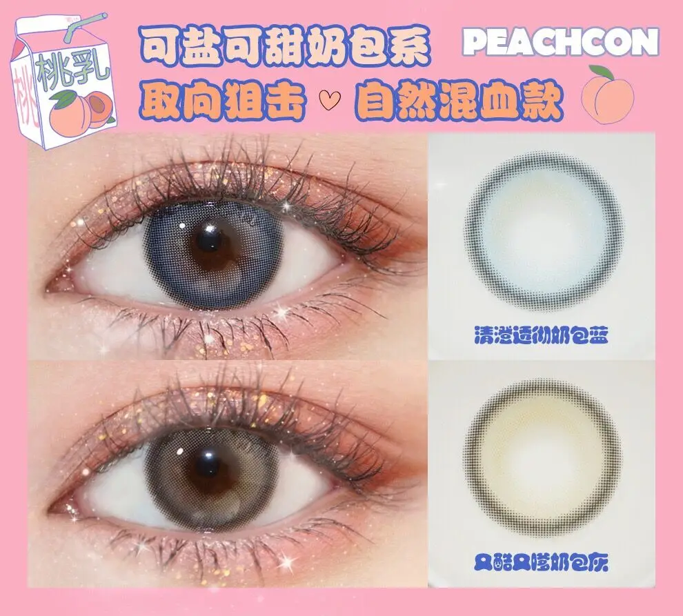 EASYCON Colored Contact Lenses Black circle Eye Natural fresh milk baby Makeup exclusive two colors Cosplay 2pcs/pair soft Eyes
EASYCON Colored Contact Lenses Black circle Eye Natural fresh milk baby Makeup exclusive two colors Cosplay 2pcs/pair soft Eyes
