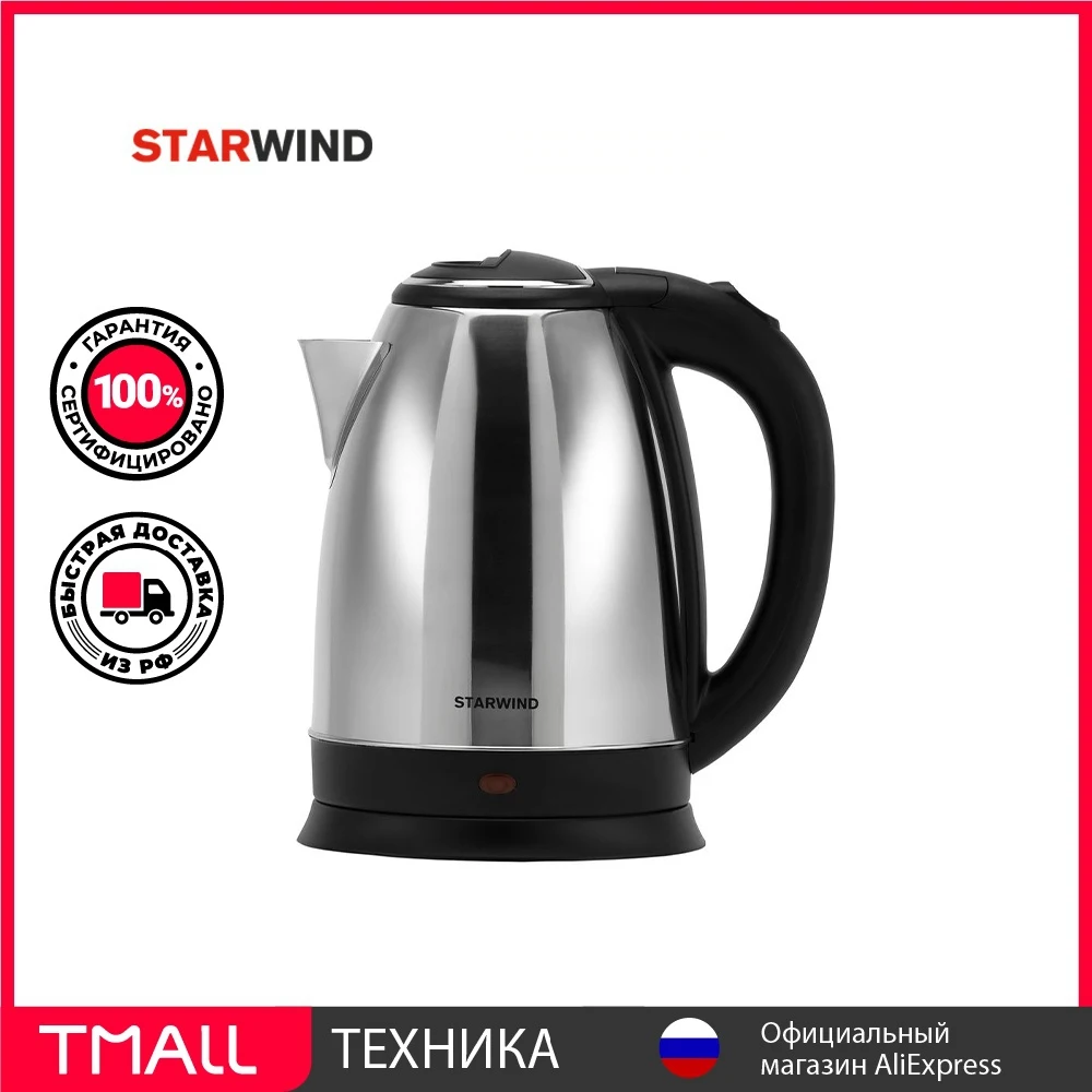 Чайник электрический Starwind SKS1050 | Бытовая техника